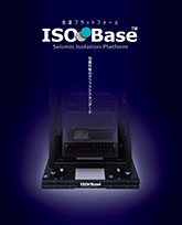 パンフレット ISO-Base™
