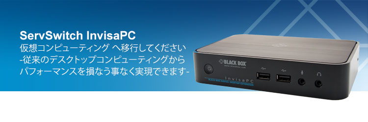 ServSwitch InvisaPC